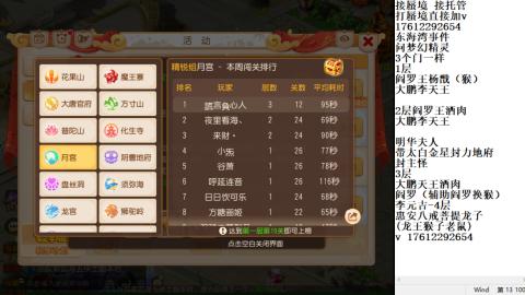 轻享服蜃境九转剑会天命岱庙