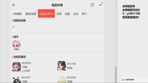 第一细节估价 找号 讲解分析列明细