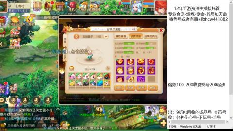 接熔练-估价找号-金银-托管剑会练宠月饼