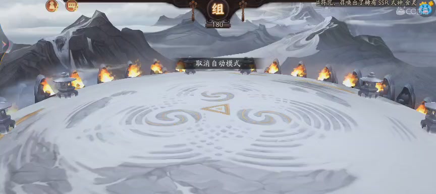 晴明扇投放点