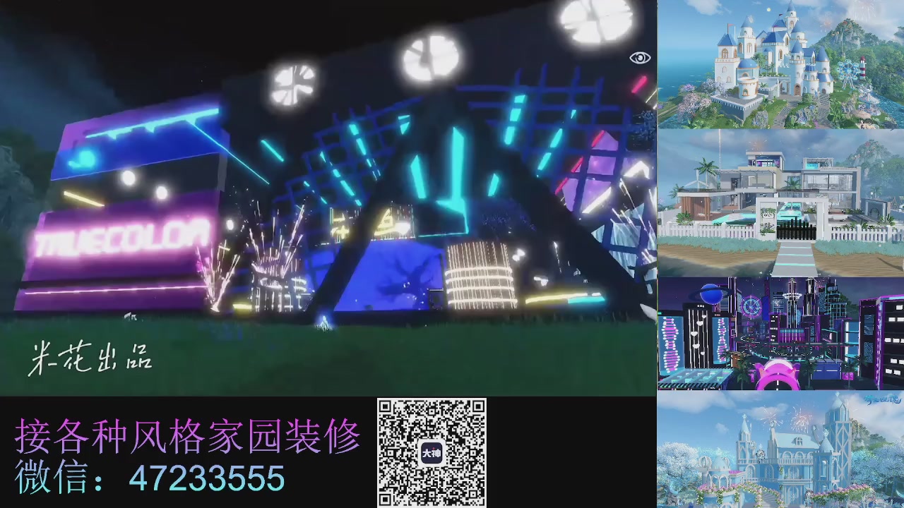 家园装修