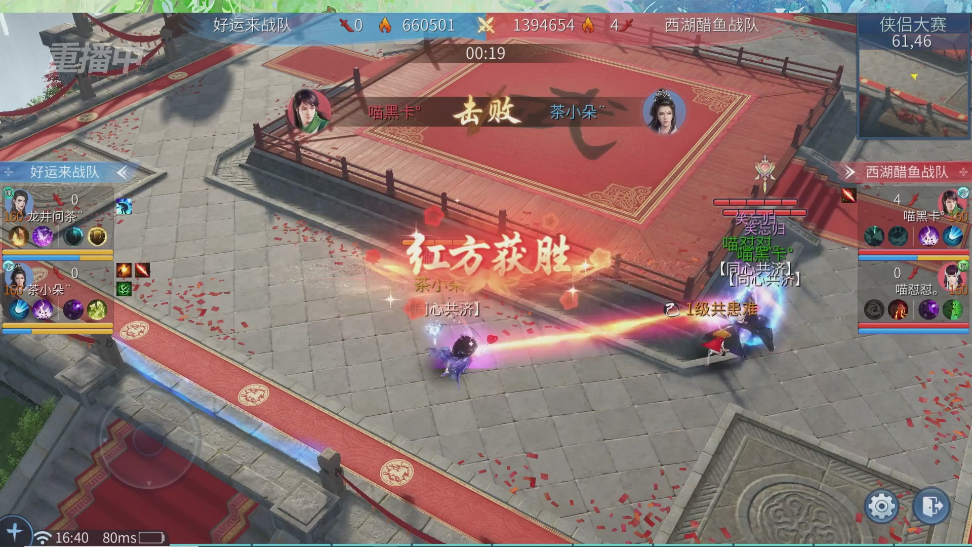 【重播】倩女幽魂手游十周年线下庆典