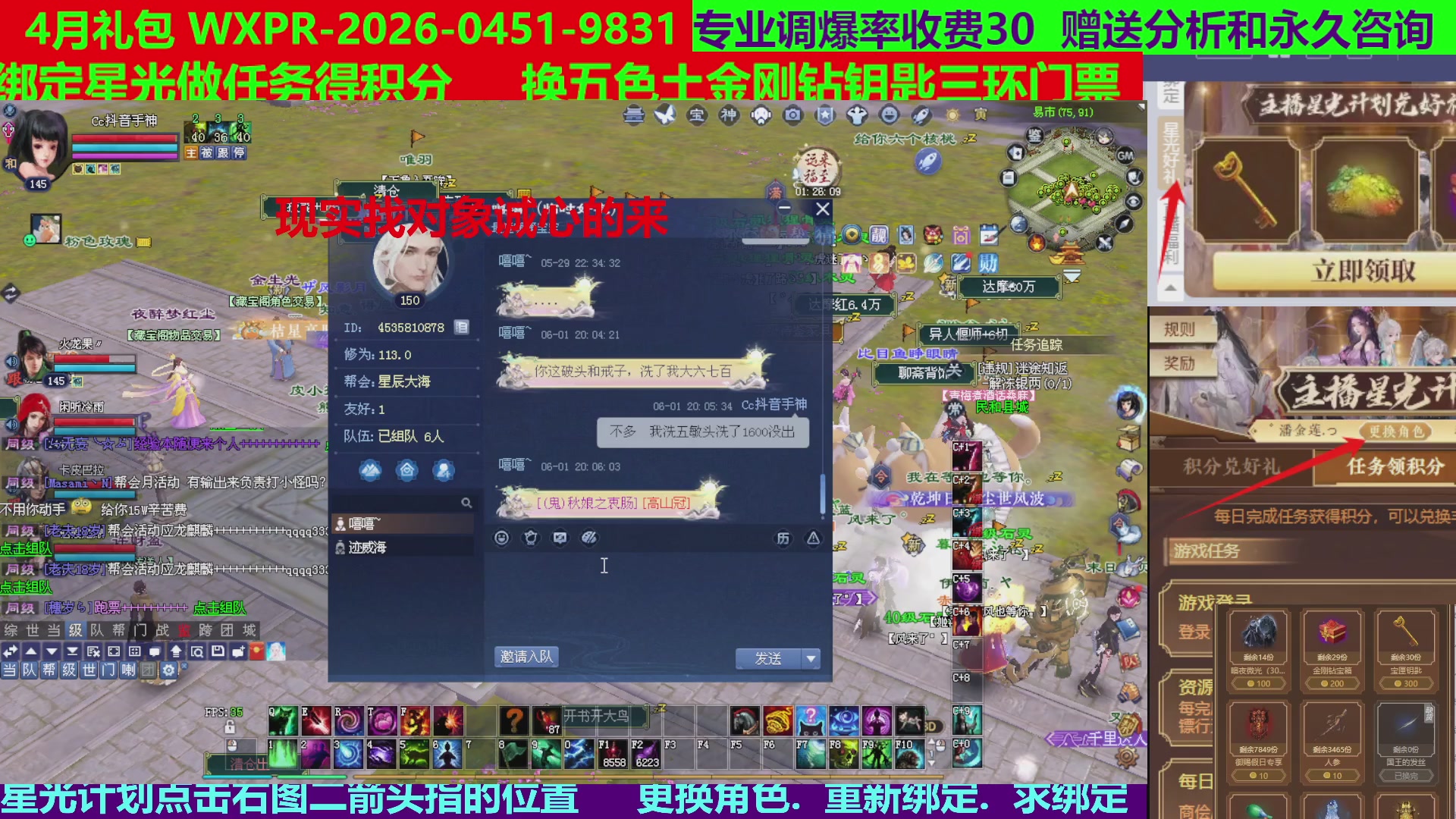 每天16小时地狱海画扇500幸运