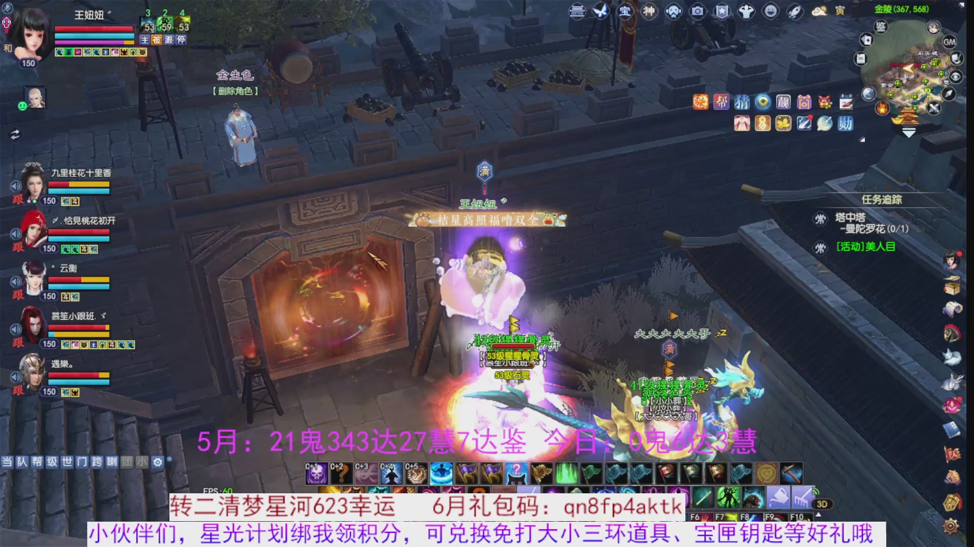 星光绑我 快来快来