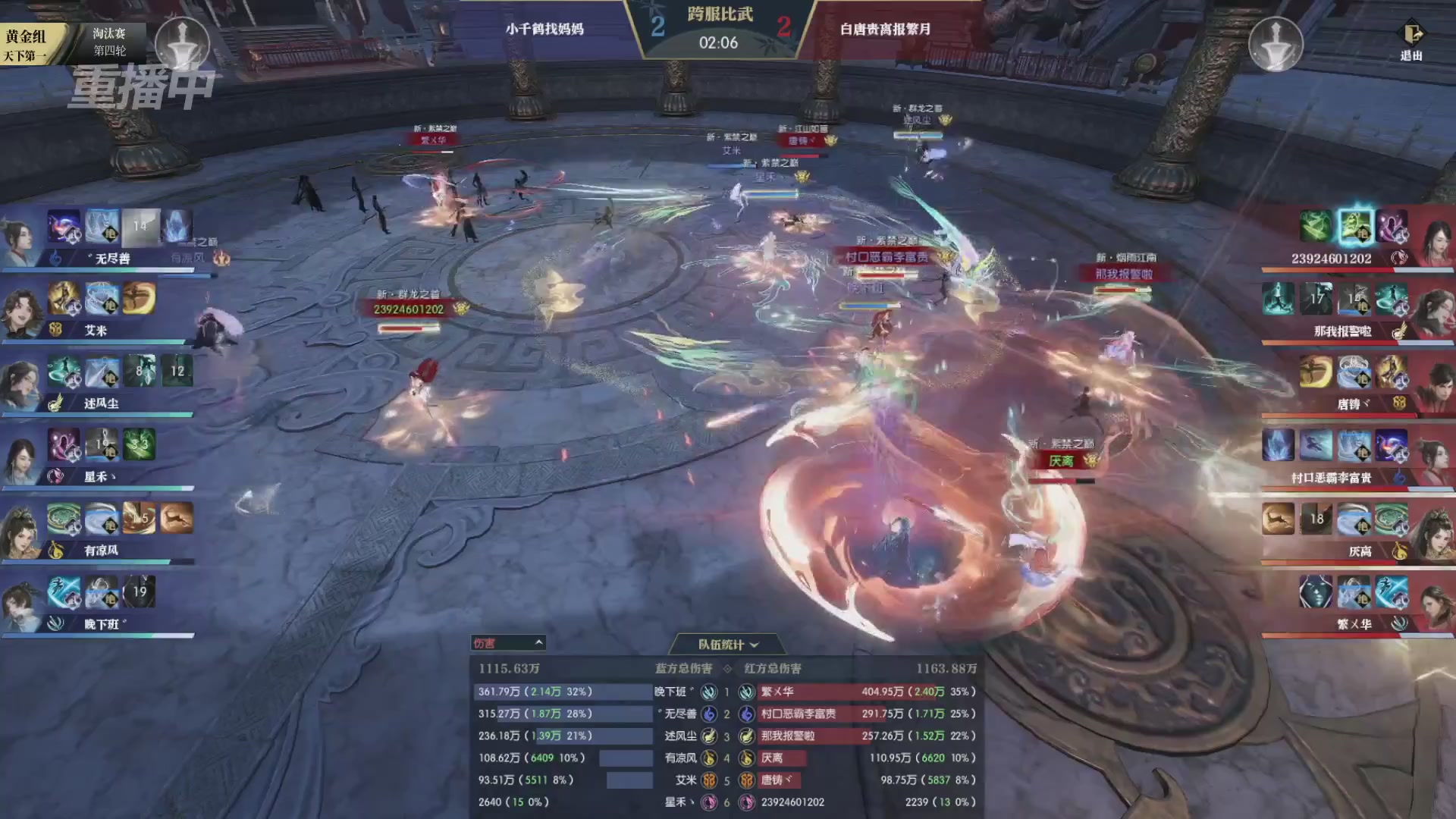 【重播】逆水寒黄金服第三届天下第一跨服比武大会淘汰赛