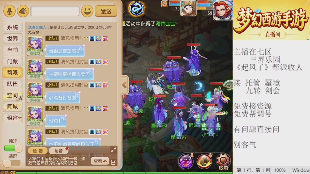 来来来，一起唠唠嗑
