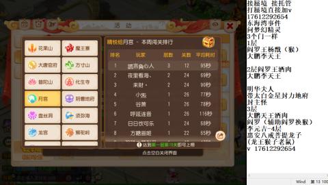 轻享服蜃境九转剑会天命岱庙