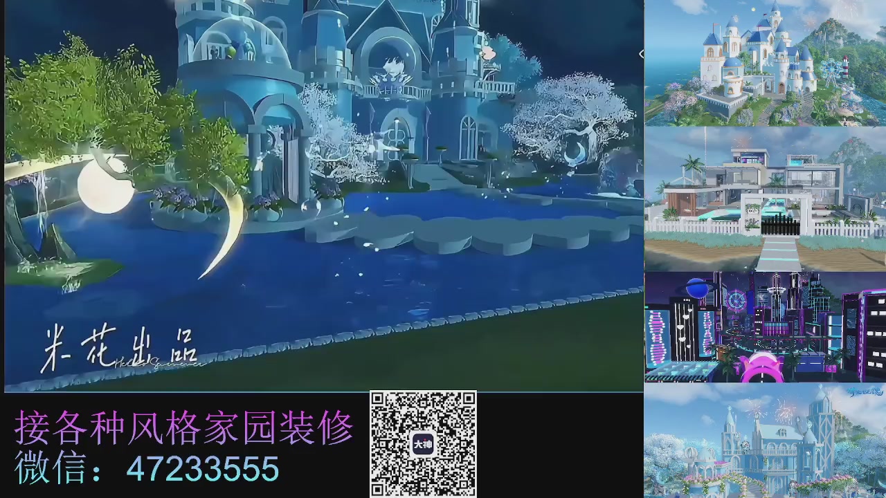 家园装修
