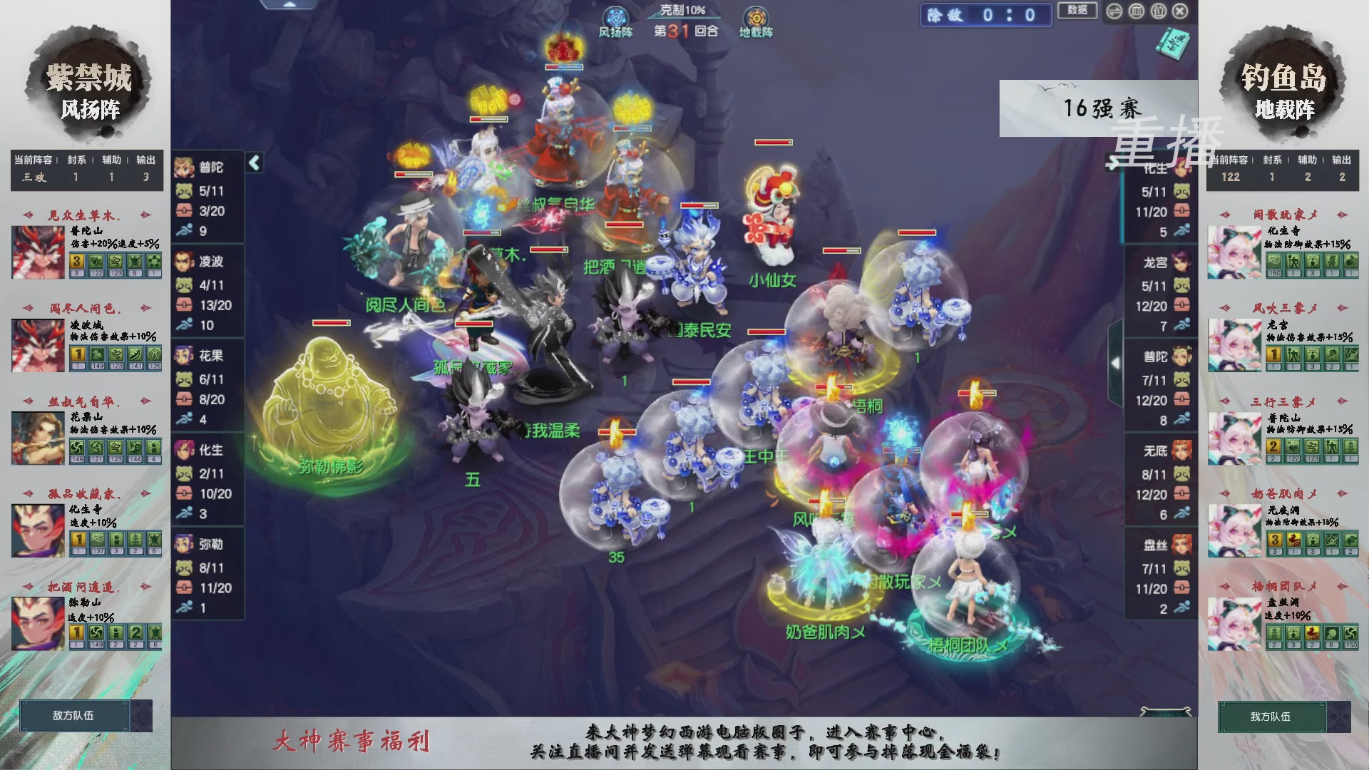【重播】第238届武神坛-淘汰赛