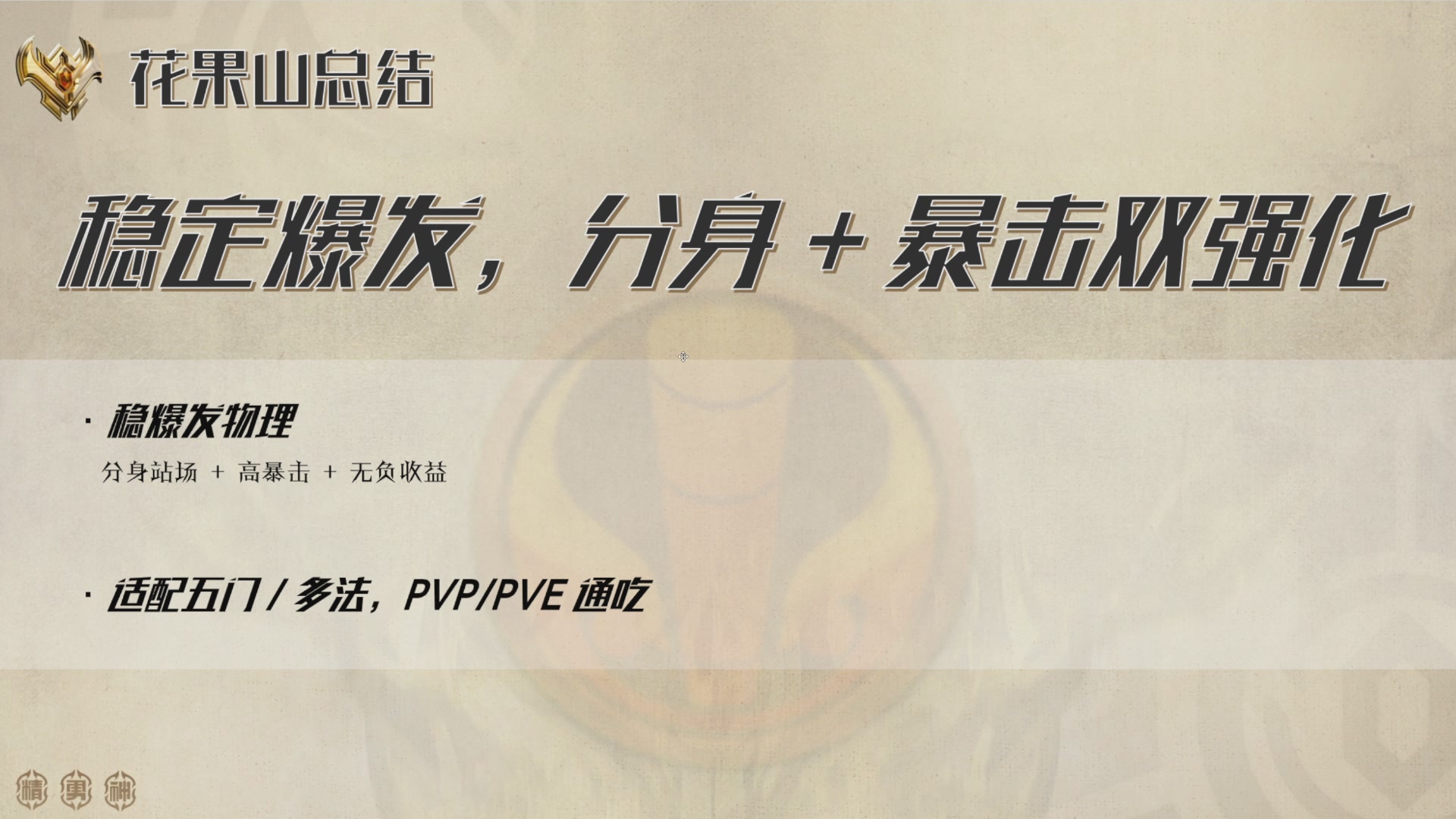 梦幻西游手游巅峰联赛S12常规赛