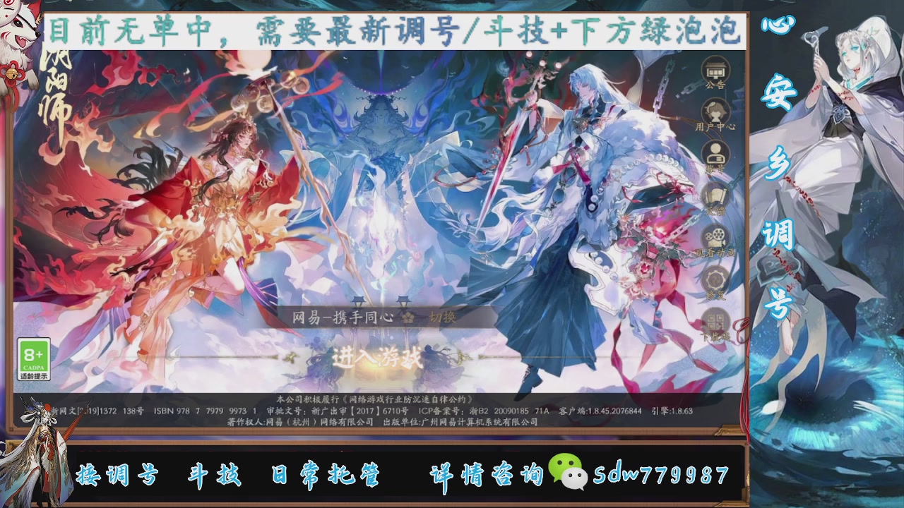接调号|斗技|托管