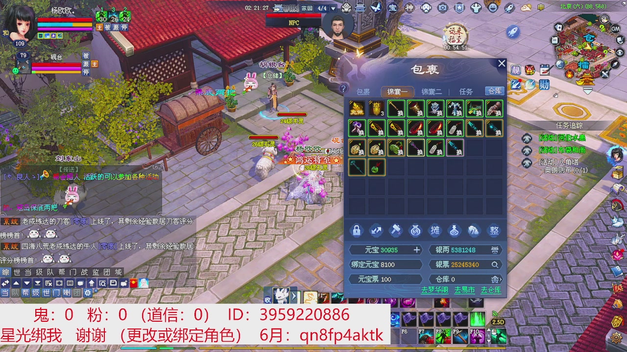 星光绑我 快来快来！
