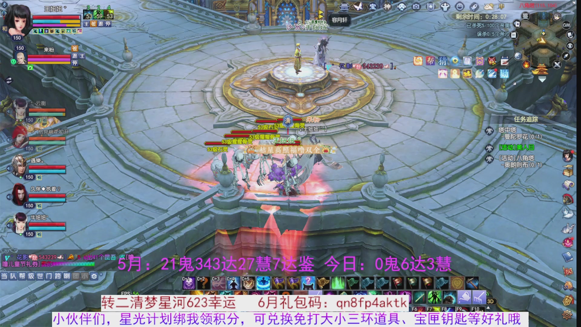 星光绑我 快来快来