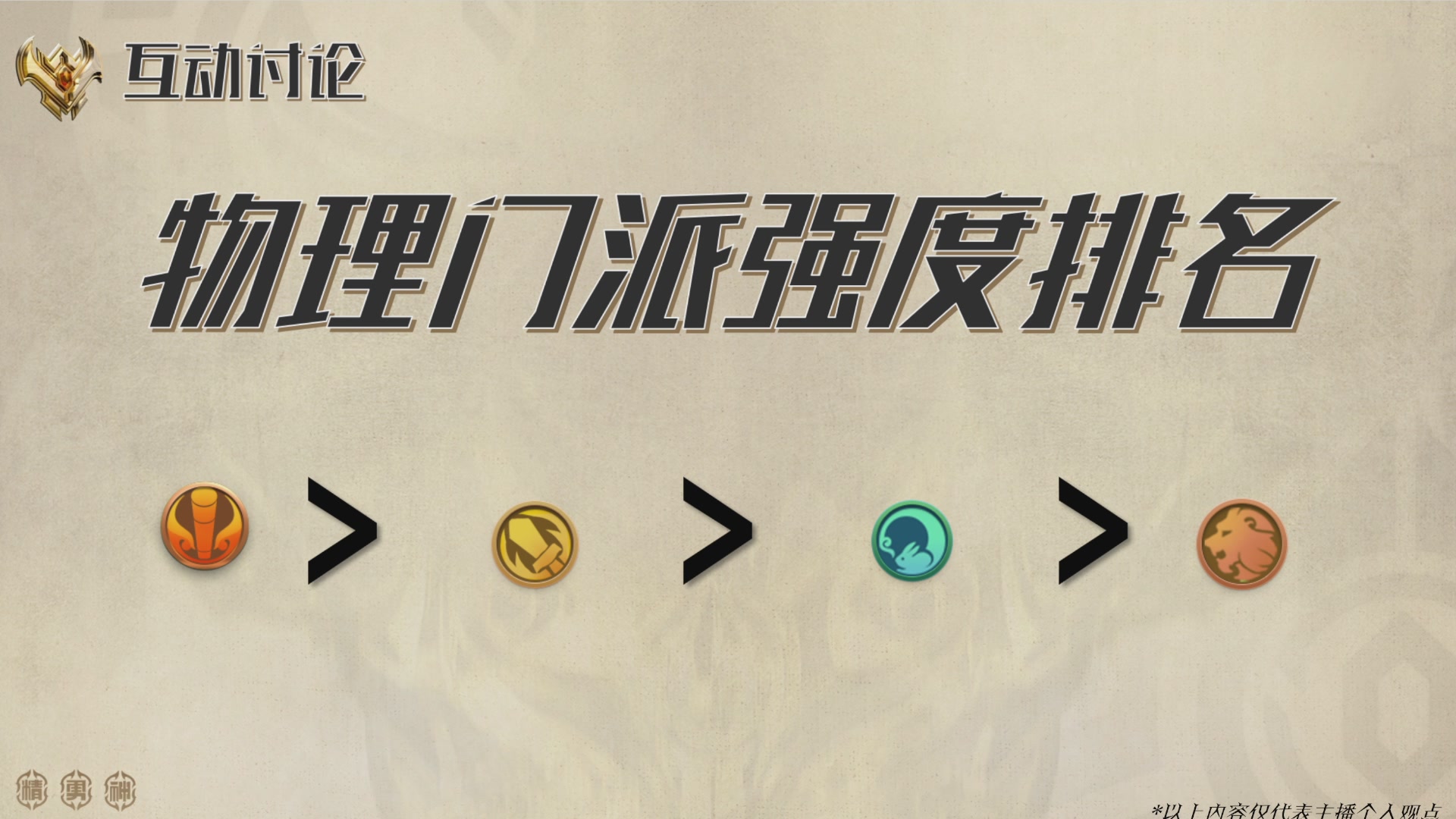 梦幻西游手游巅峰联赛S12常规赛