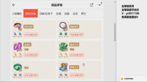 第一细节估价 找号 讲解分析列明细
