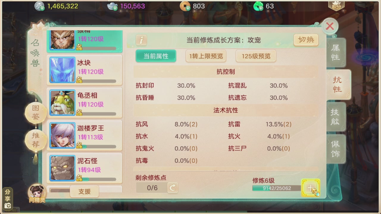 会当凌绝顶一览众山小