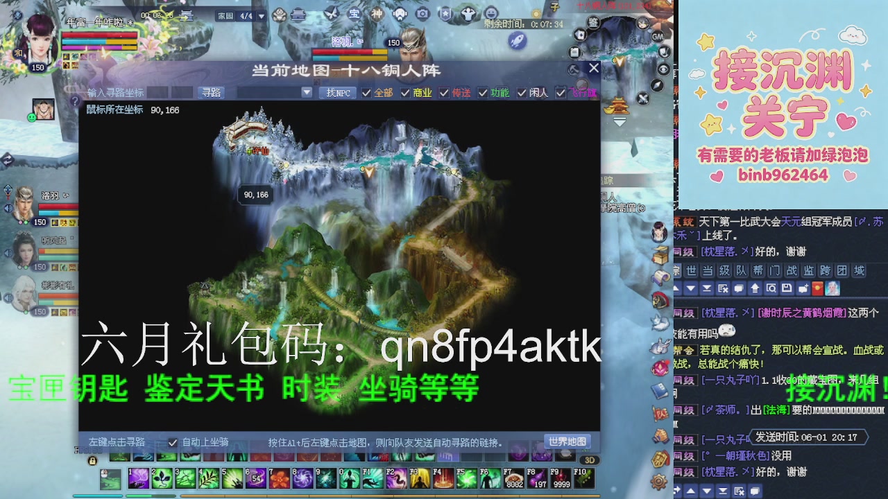 接沉渊，关宁