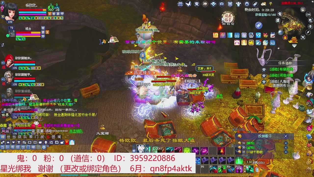 星光绑我 快来快来！