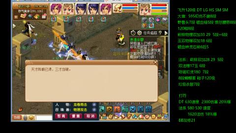 暴击流大唐4法