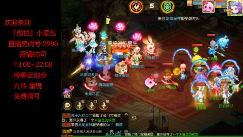 接：勇武剑会 蜃境 九转