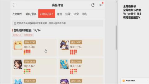 第一细节估价 找号 讲解分析列明细