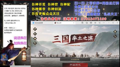 [3]配将开荒修车找号冲榜