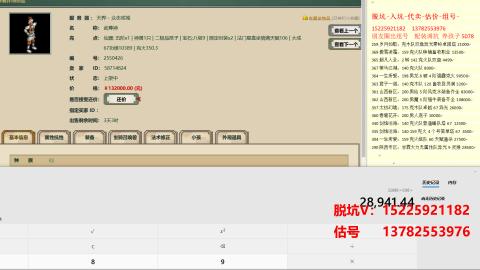 专业估号脱坑