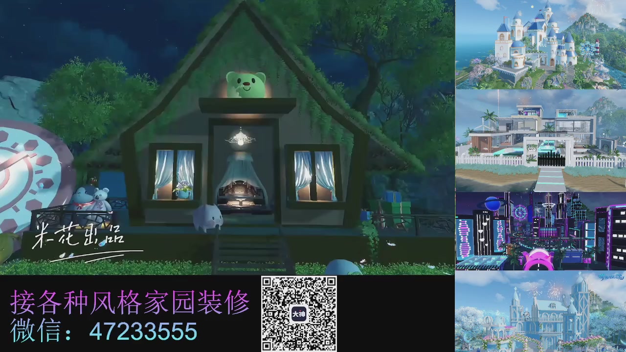家园装修