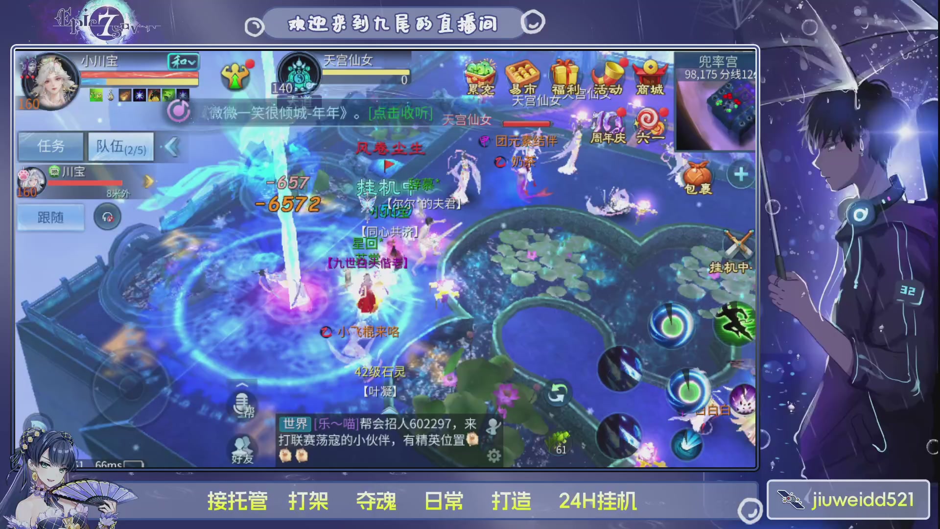新人主播接托管