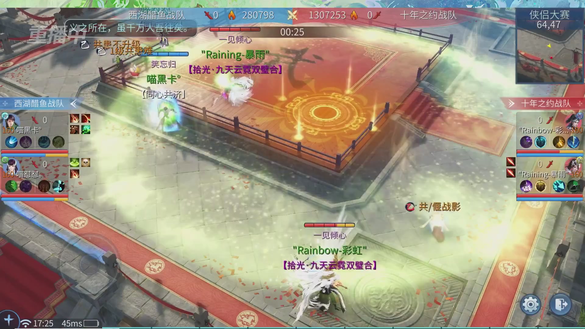 【重播】倩女幽魂手游十周年线下庆典