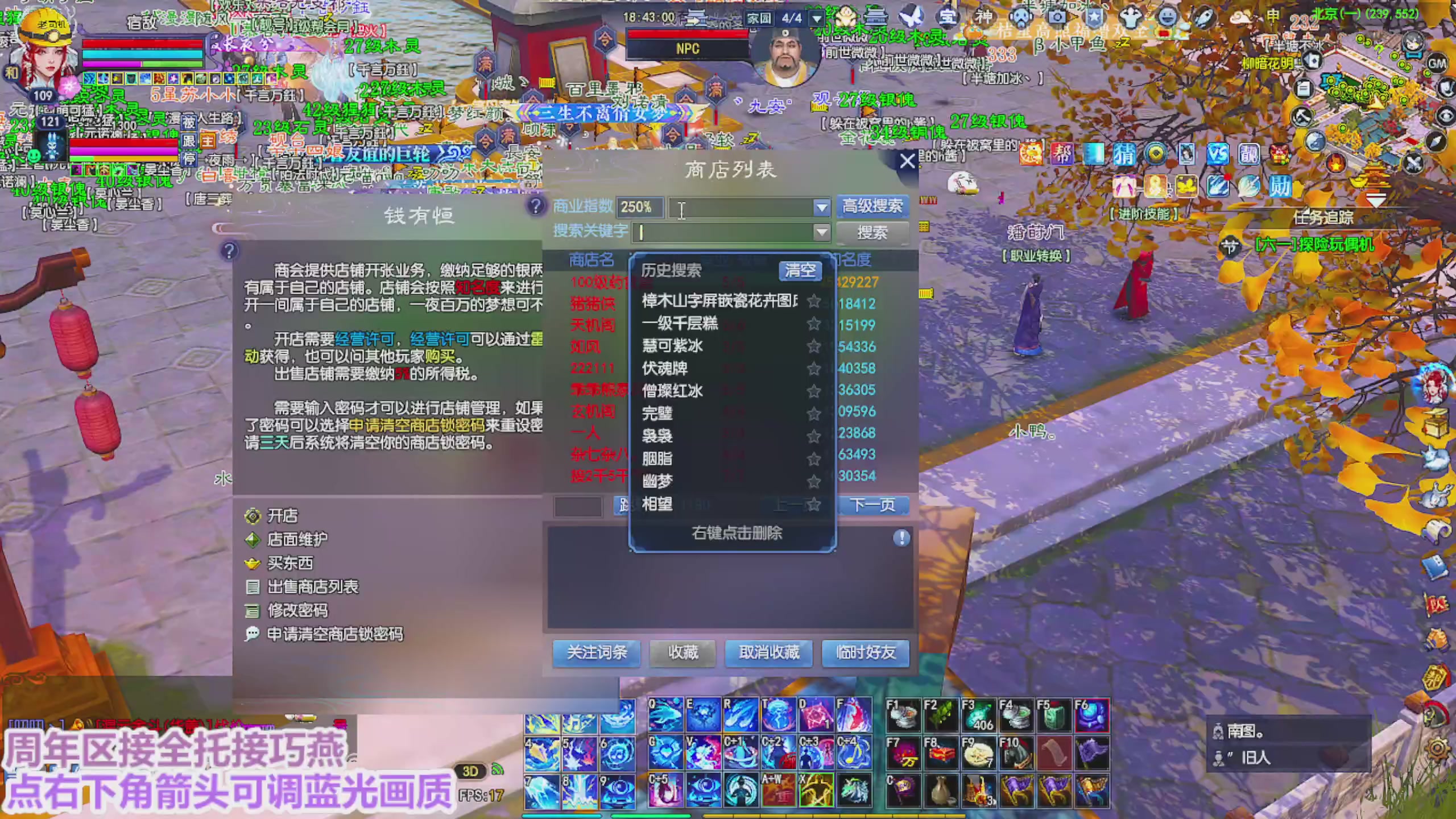 周年区接全托