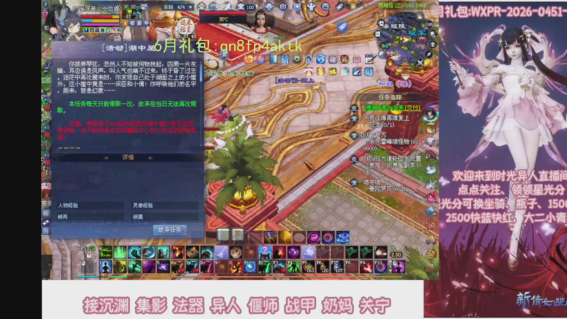 陌上花开打宝冲级