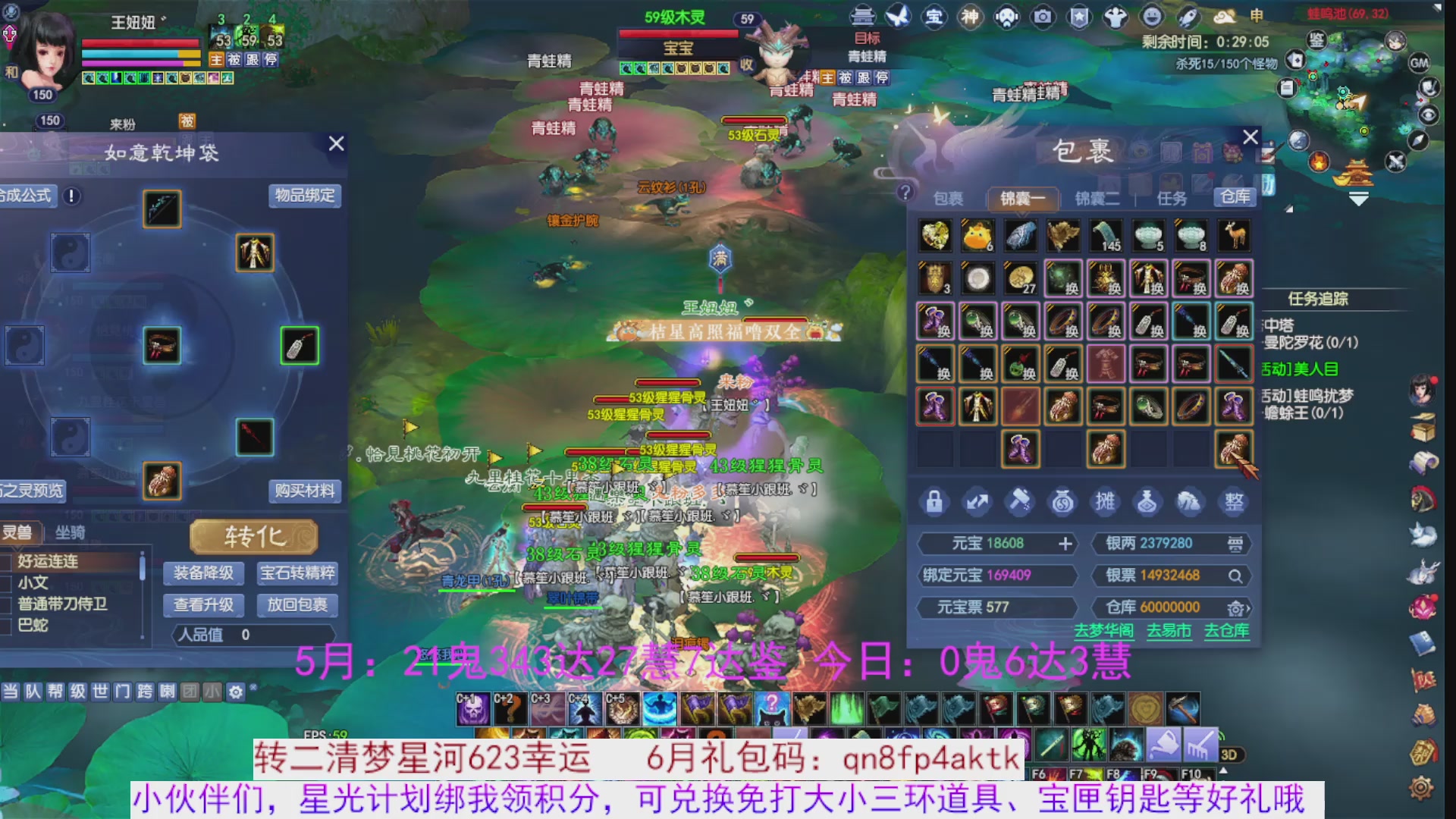 星光绑我 快来快来