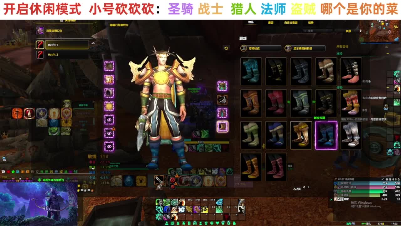 【直播福袋】正式服小号升级中 第1段