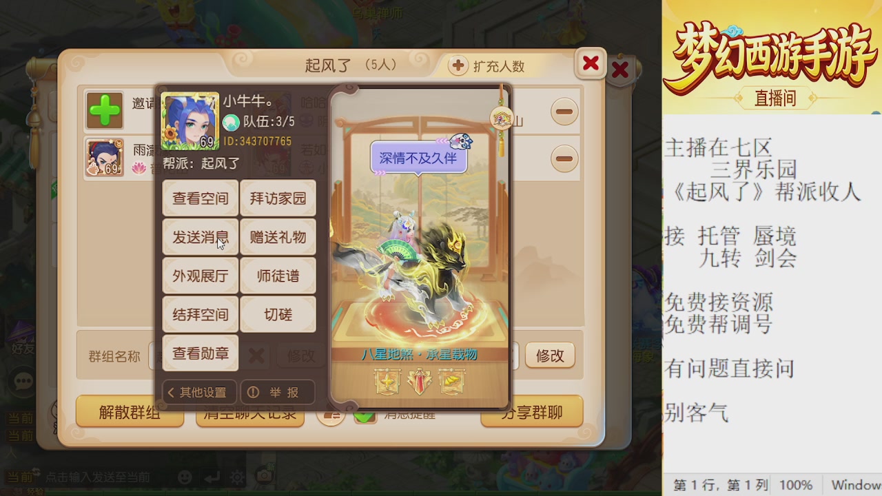 来来来，一起唠唠嗑