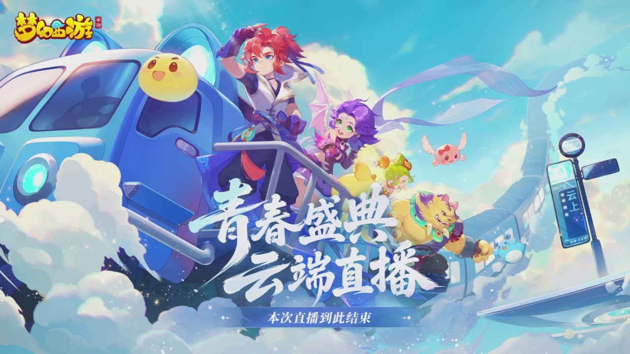 青春盛典爆料