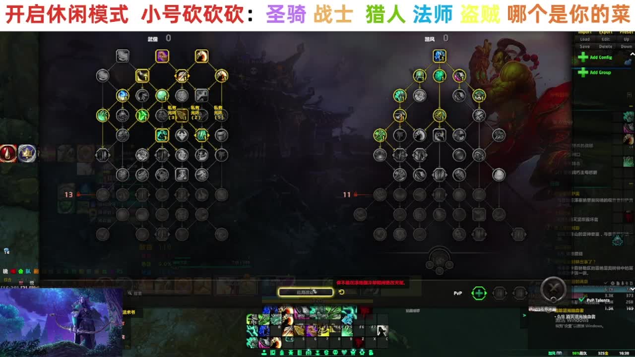 【直播福袋】正式服小号升级中 第5段
