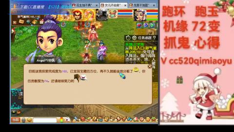 全服接 跑环 跑玉 机缘 72变 抓鬼