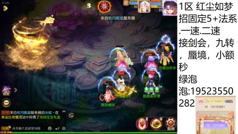 这个直播间很火