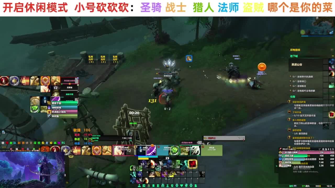 【直播福袋】正式服小号升级中 第9段