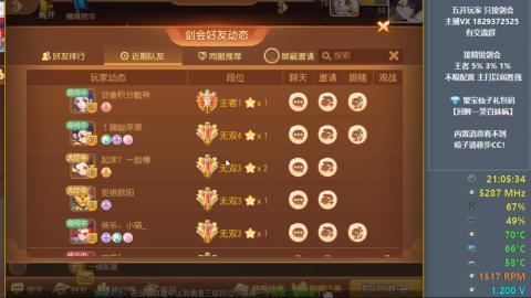 46岁老男孩全天在线 剑会滴滴