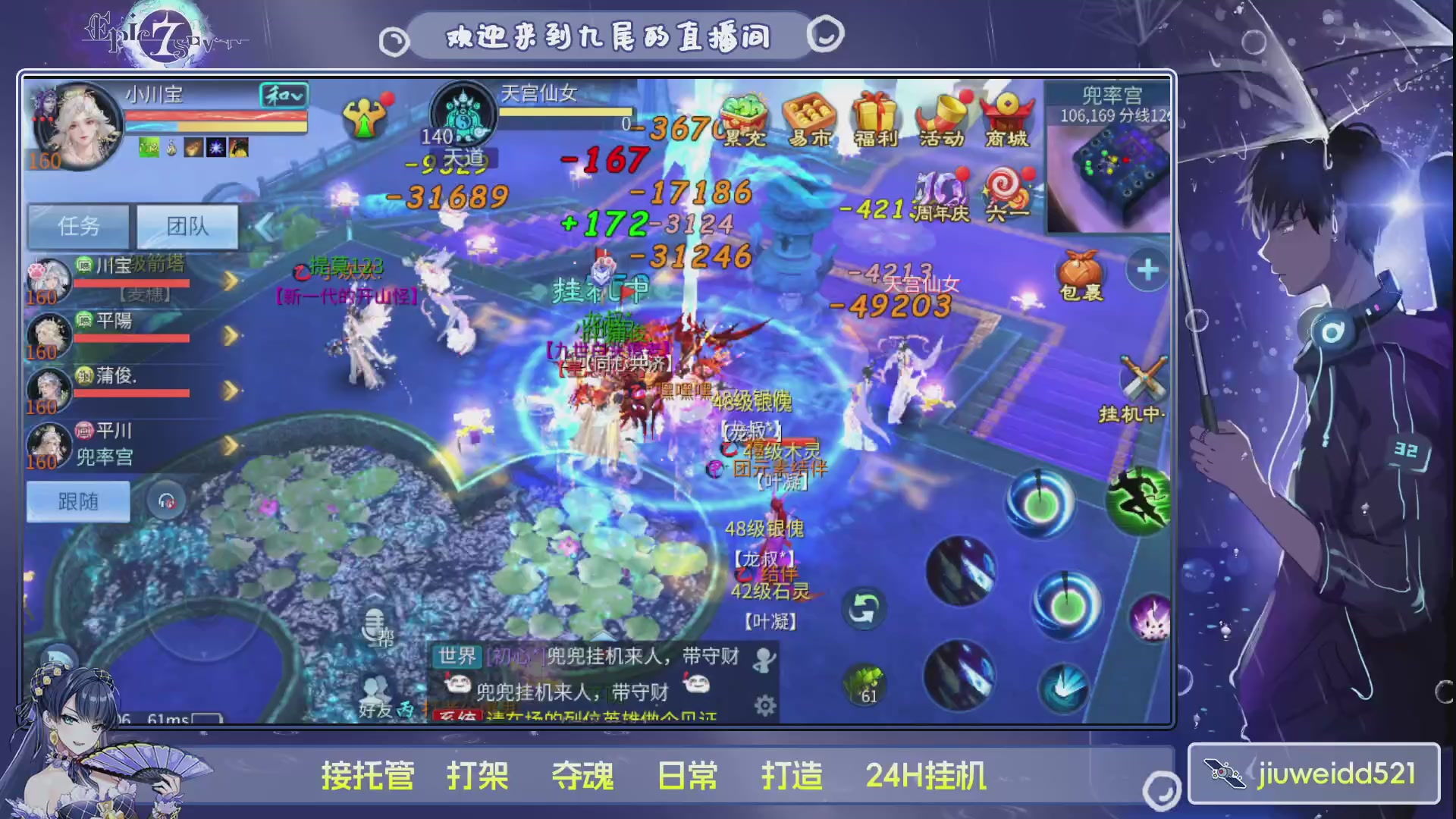 新人主播接托管