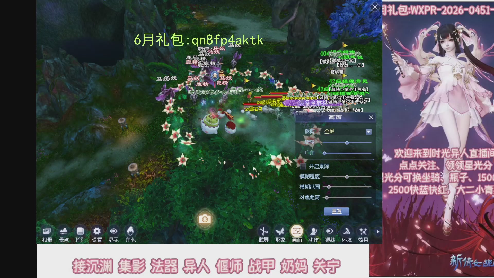 陌上花开打宝冲级