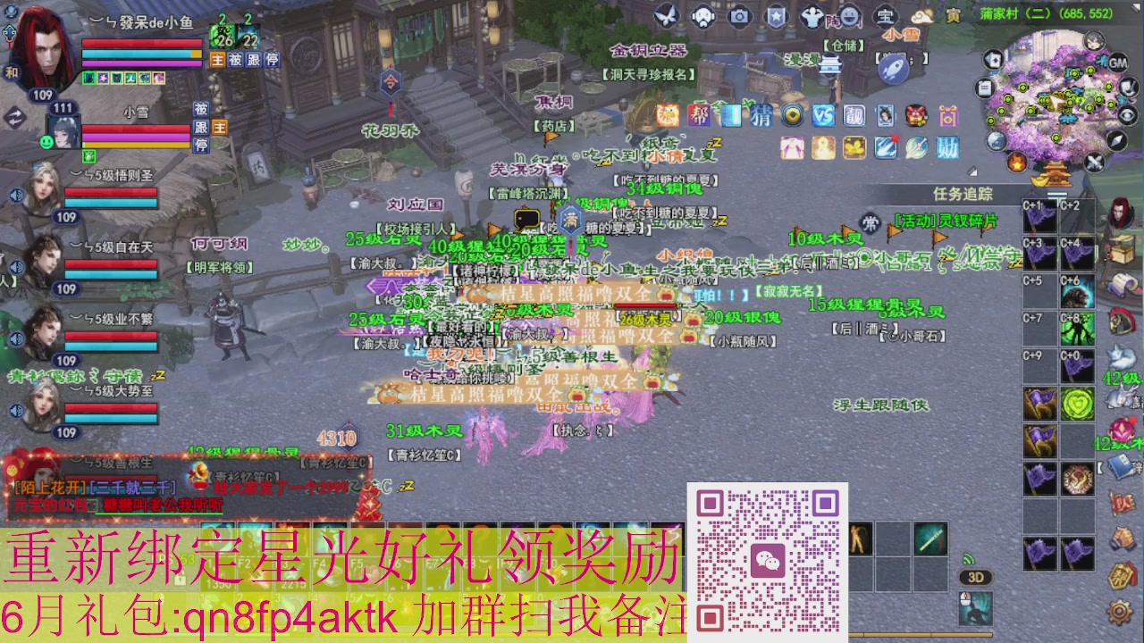 1级就可以绑星光接集影法器