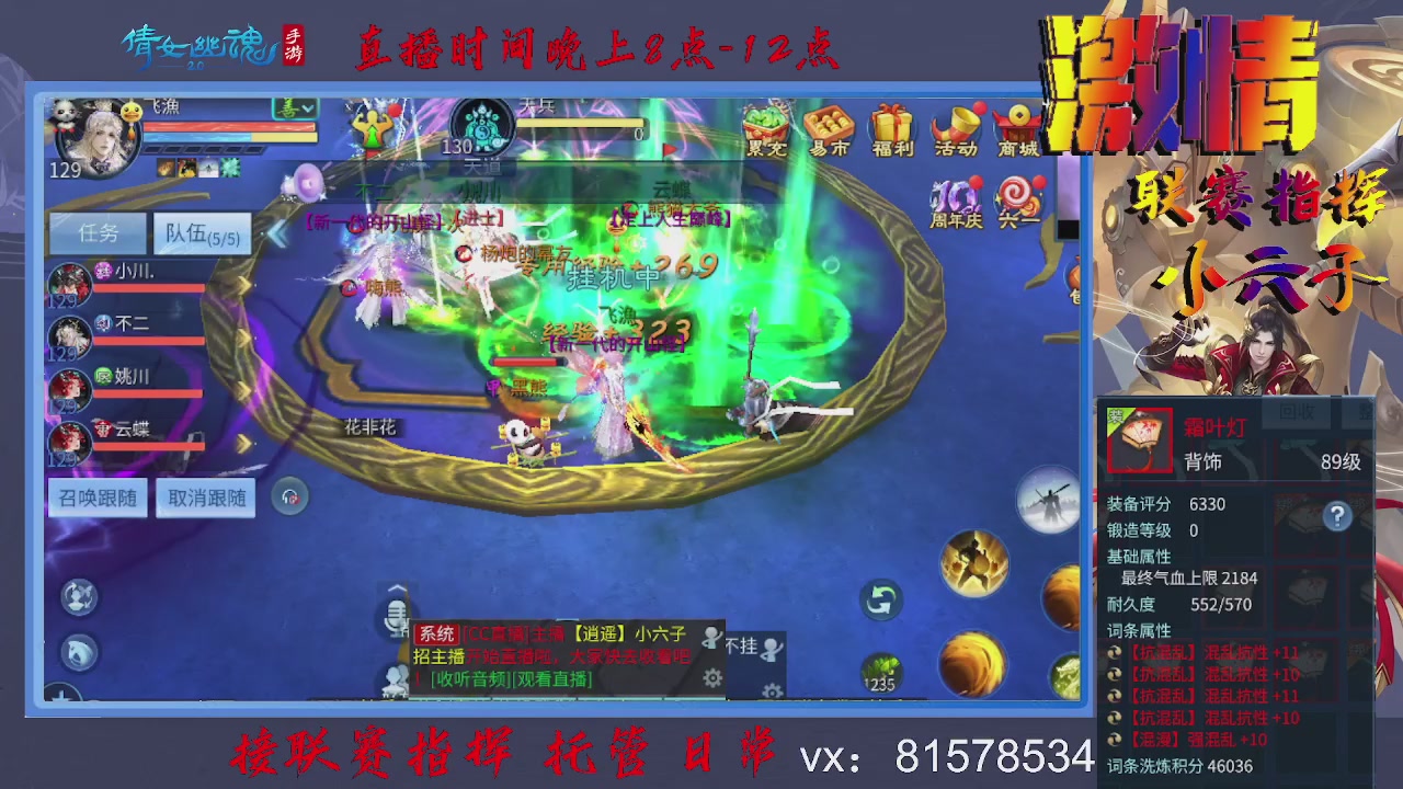 接托管升级