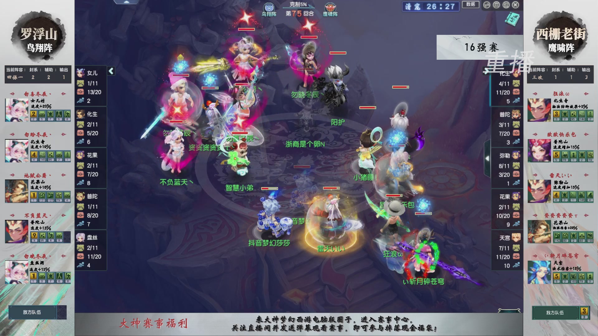 【重播】第238届武神坛-淘汰赛