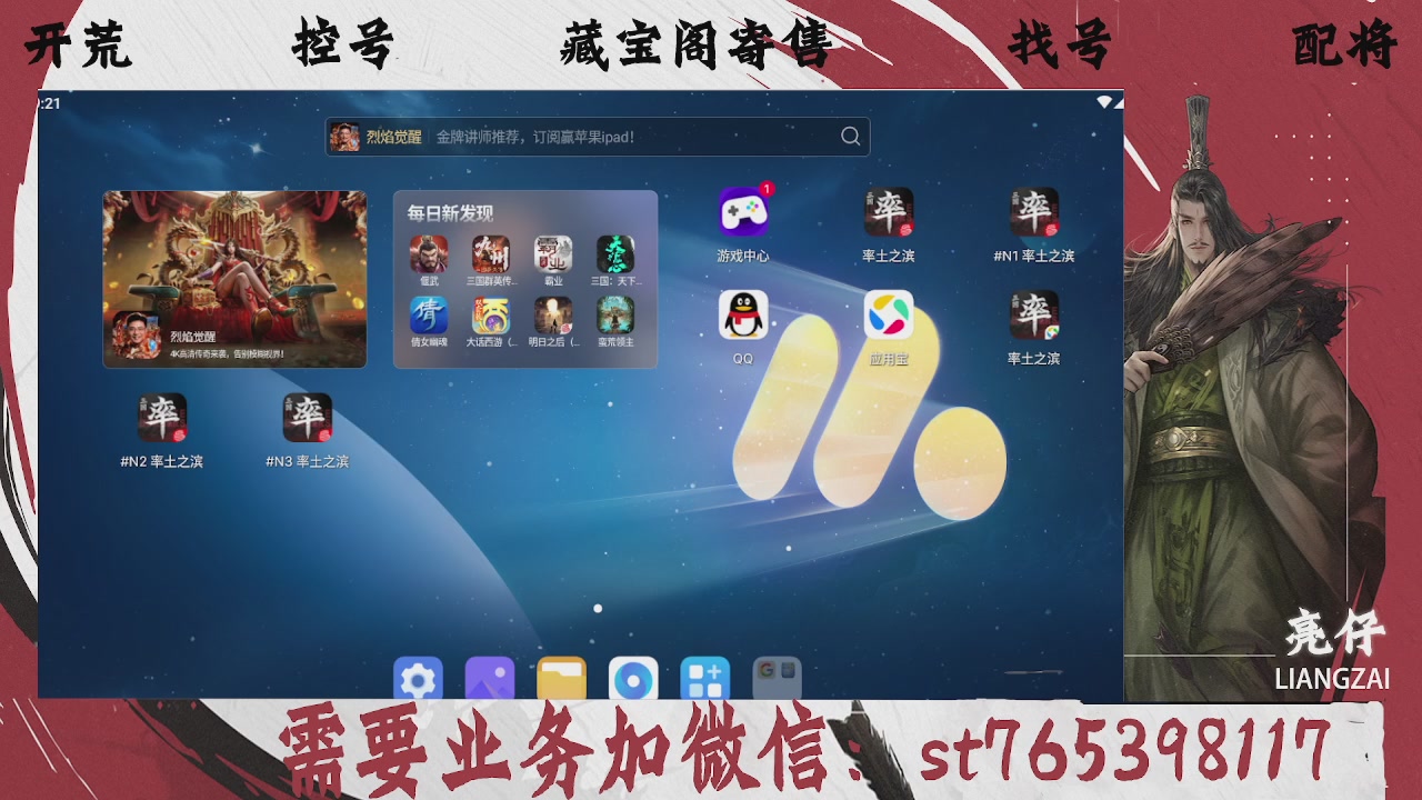 全网最低价，接开荒，夜控，找号，寄售