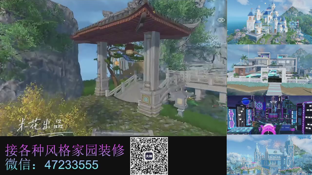 家园装修