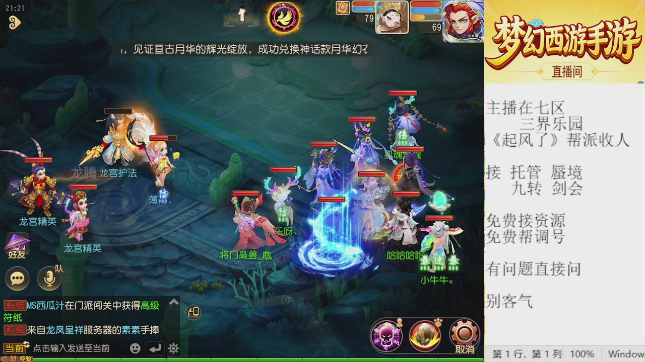 来来来，一起唠唠嗑