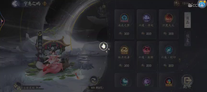 晴明扇投放点